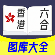 香港图库